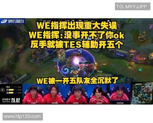 赛后分析TES与WE对抗赛中的战术灵活性与应变能力探讨 赛后分析TES与WE对抗赛中的战术灵活性与应变能力探讨